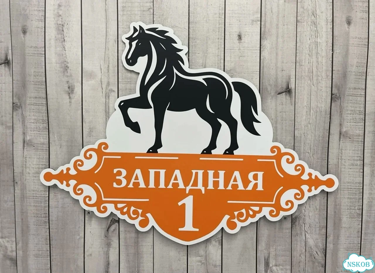 Адресник, табличка, вывеска, указатель, улица фото 7