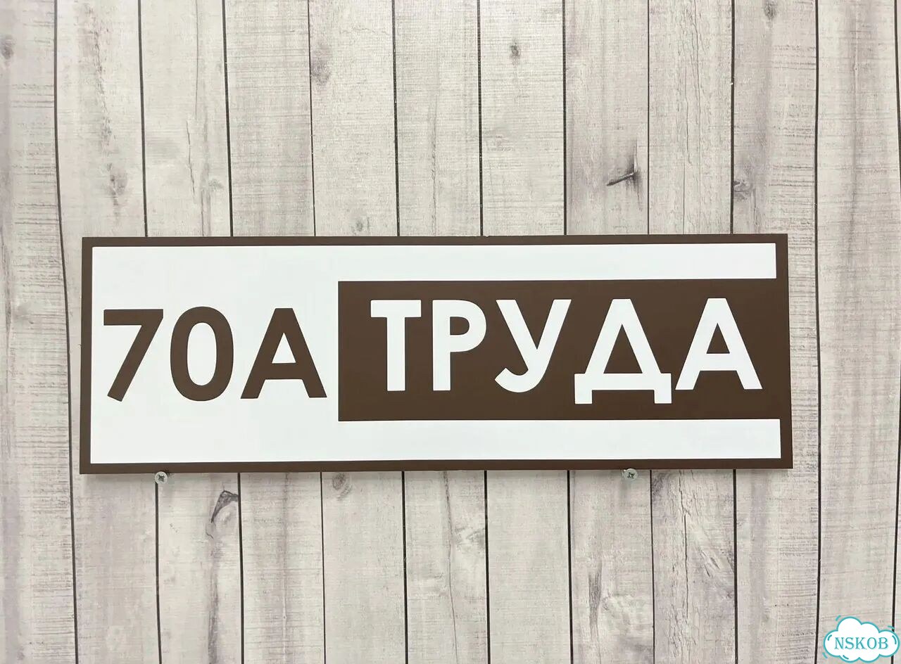 Элегантная табличка от производителя фото 10
