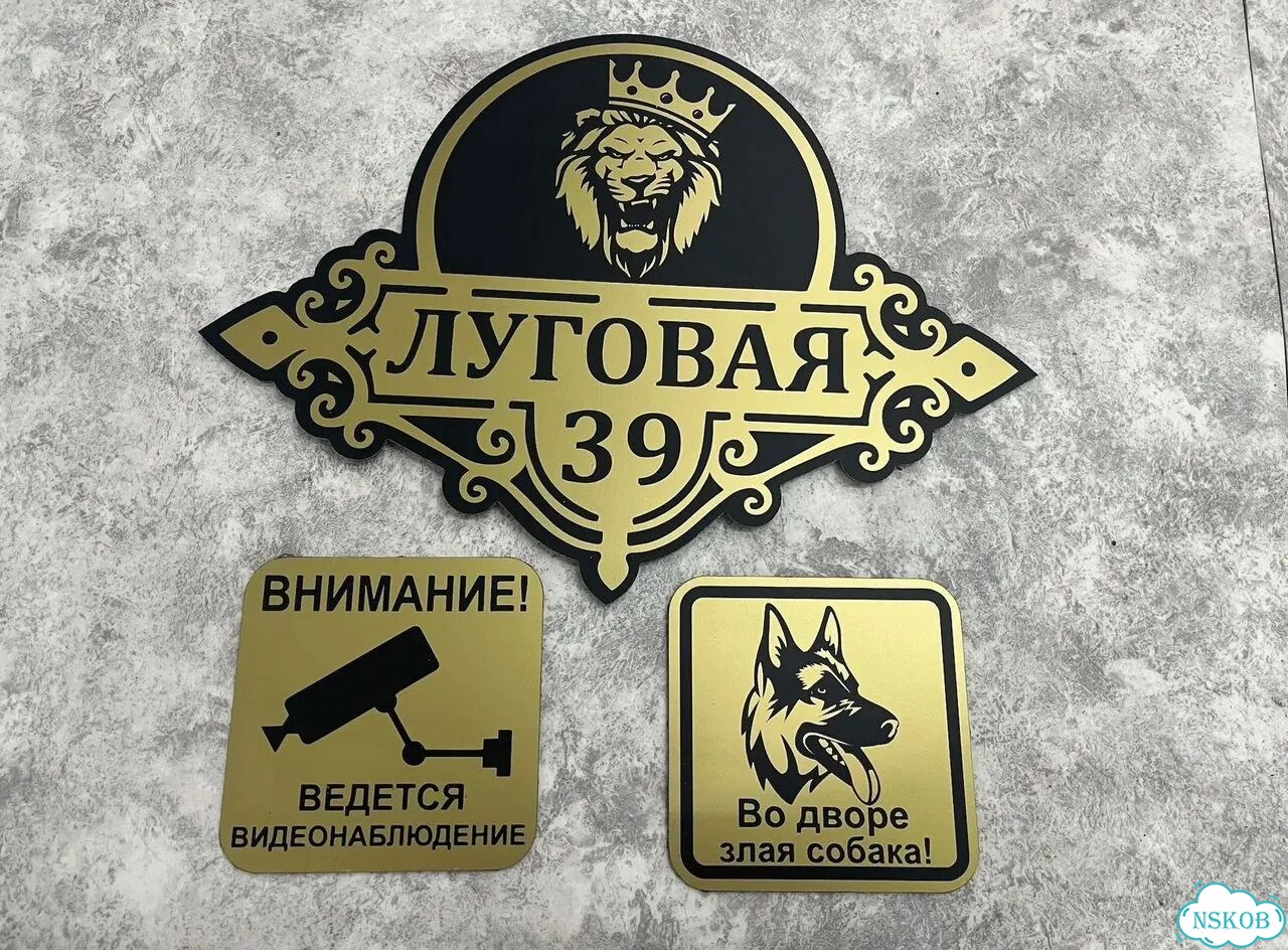 Элегантная табличка от производителя фото 4