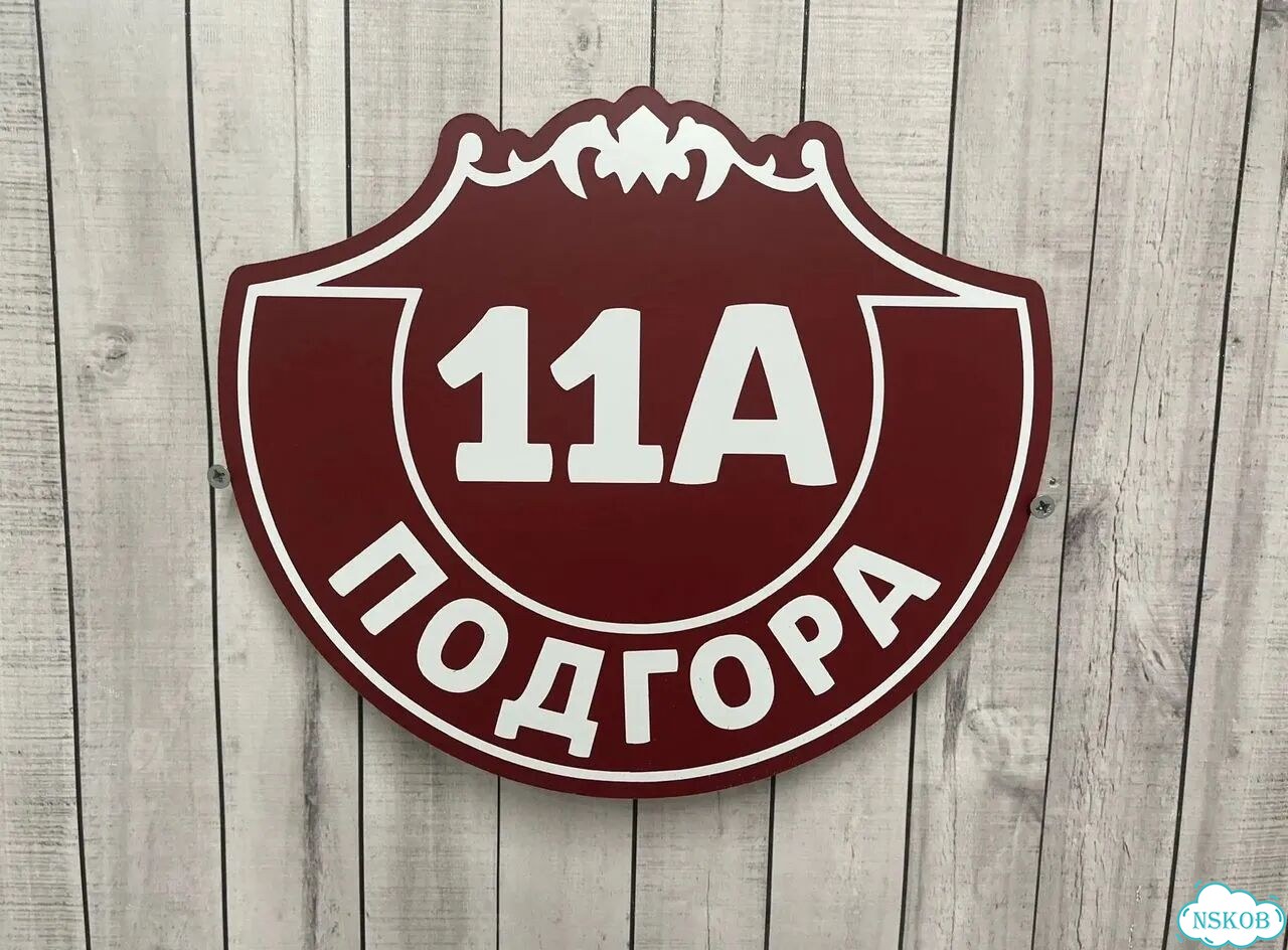 Элегантная табличка от производителя фото 5