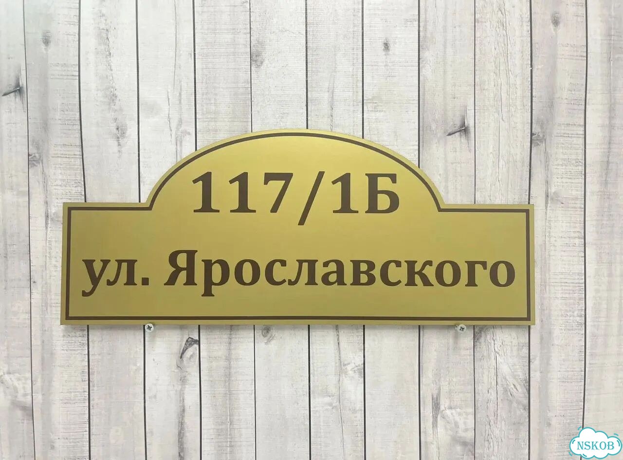 Элегантная табличка от производителя фото 6