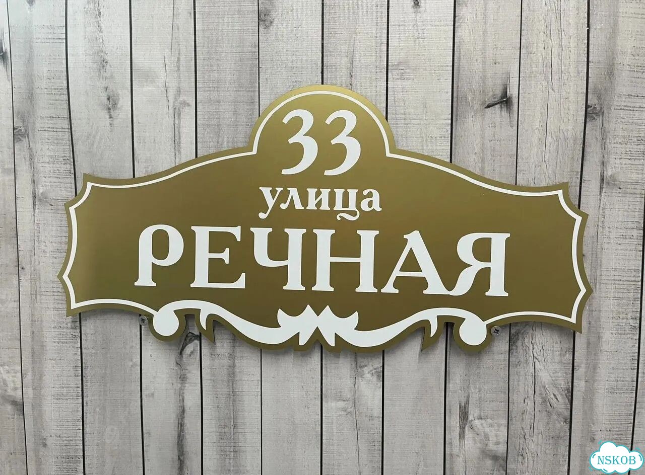 Элегантная табличка от производителя фото 9
