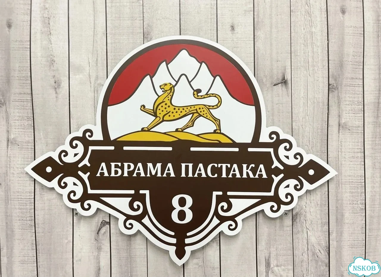 Адресник, табличка, вывеска, указатель, улица фото 2