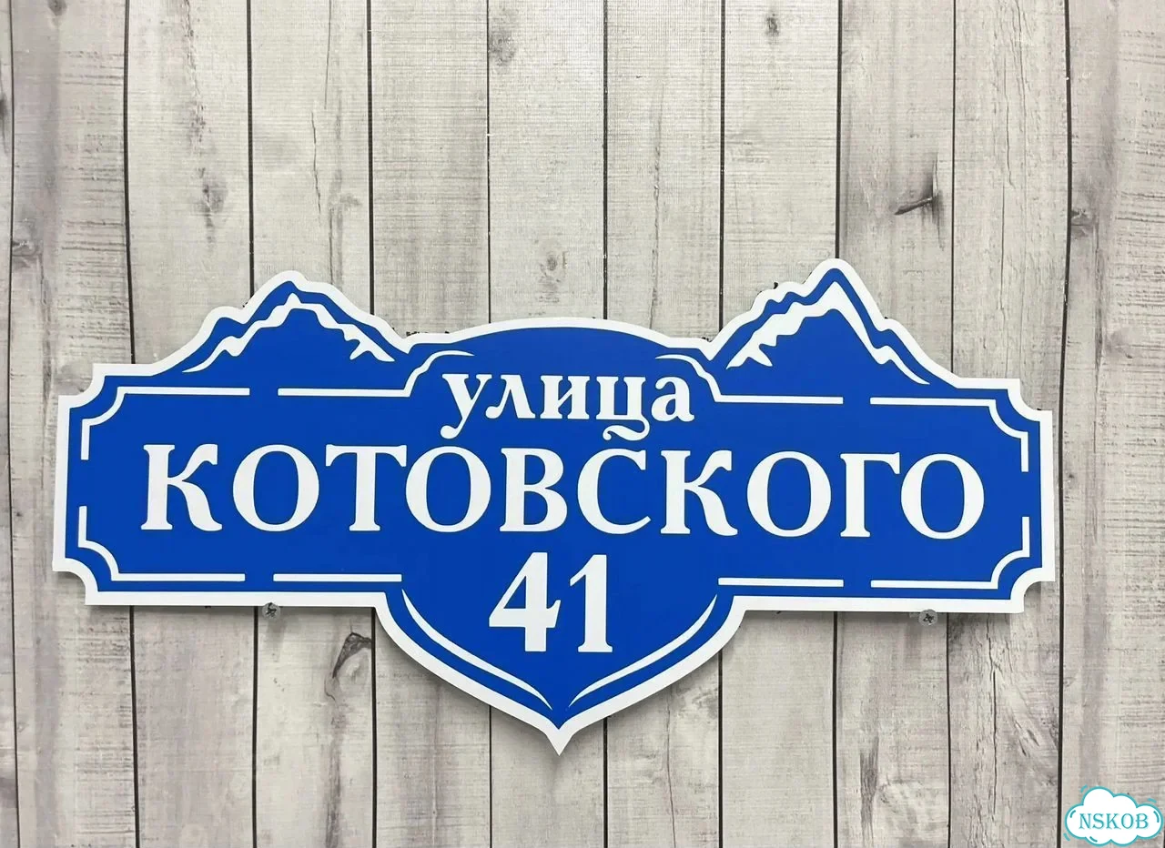 Адресник, табличка, вывеска, указатель, улица фото 3