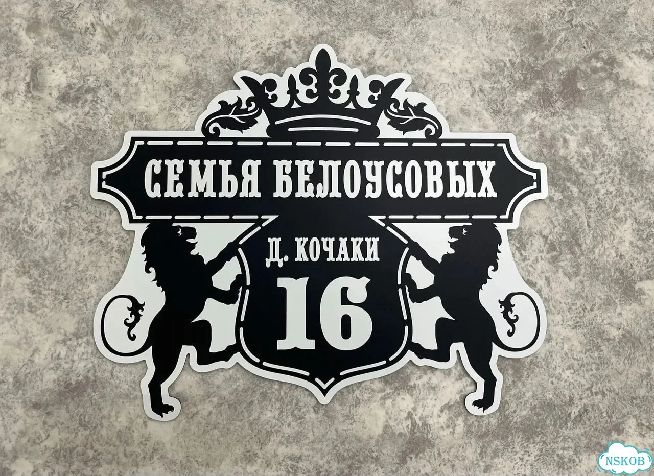 Адресник, табличка, вывеска, указатель, улица фото 4