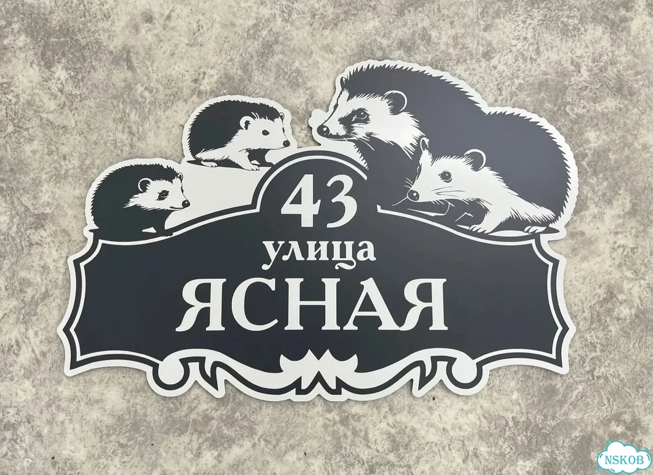 Адресник, табличка, вывеска, указатель, улица фото 5