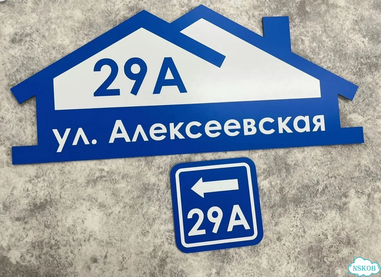 Адресник, табличка, вывеска, указатель, улица фото 6