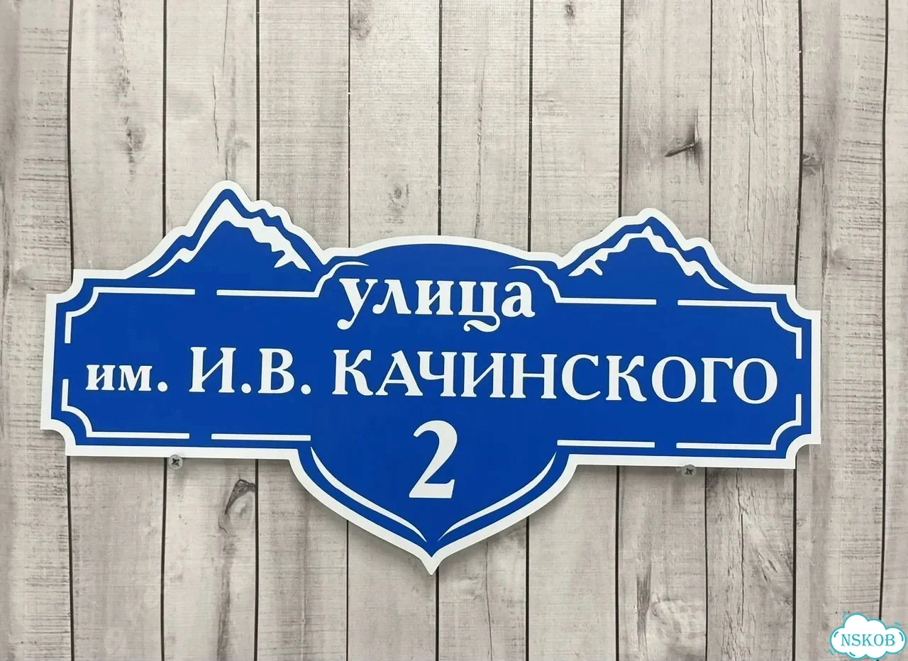 Адресник, табличка, вывеска, указатель, улица фото 7