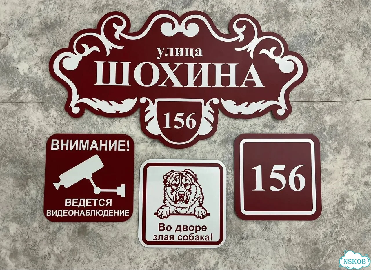 Адресник, табличка, вывеска, указатель, улица фото 8