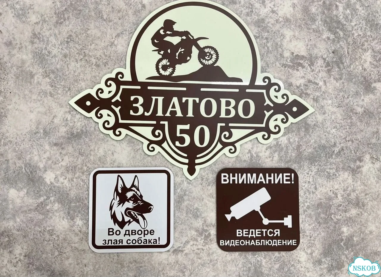Адресник, табличка, вывеска, указатель, улица фото 9