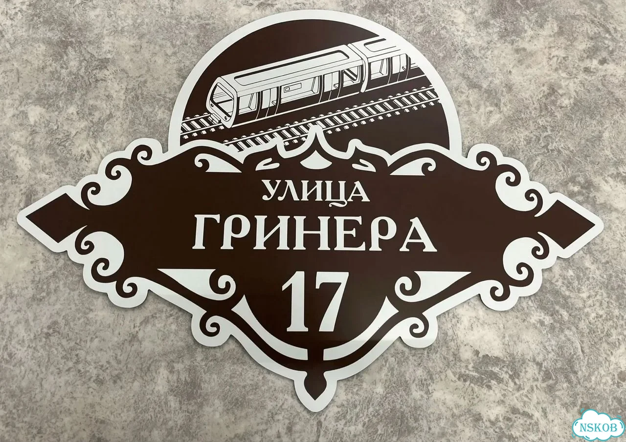 Адресник, табличка, вывеска, указатель, улица фото 2