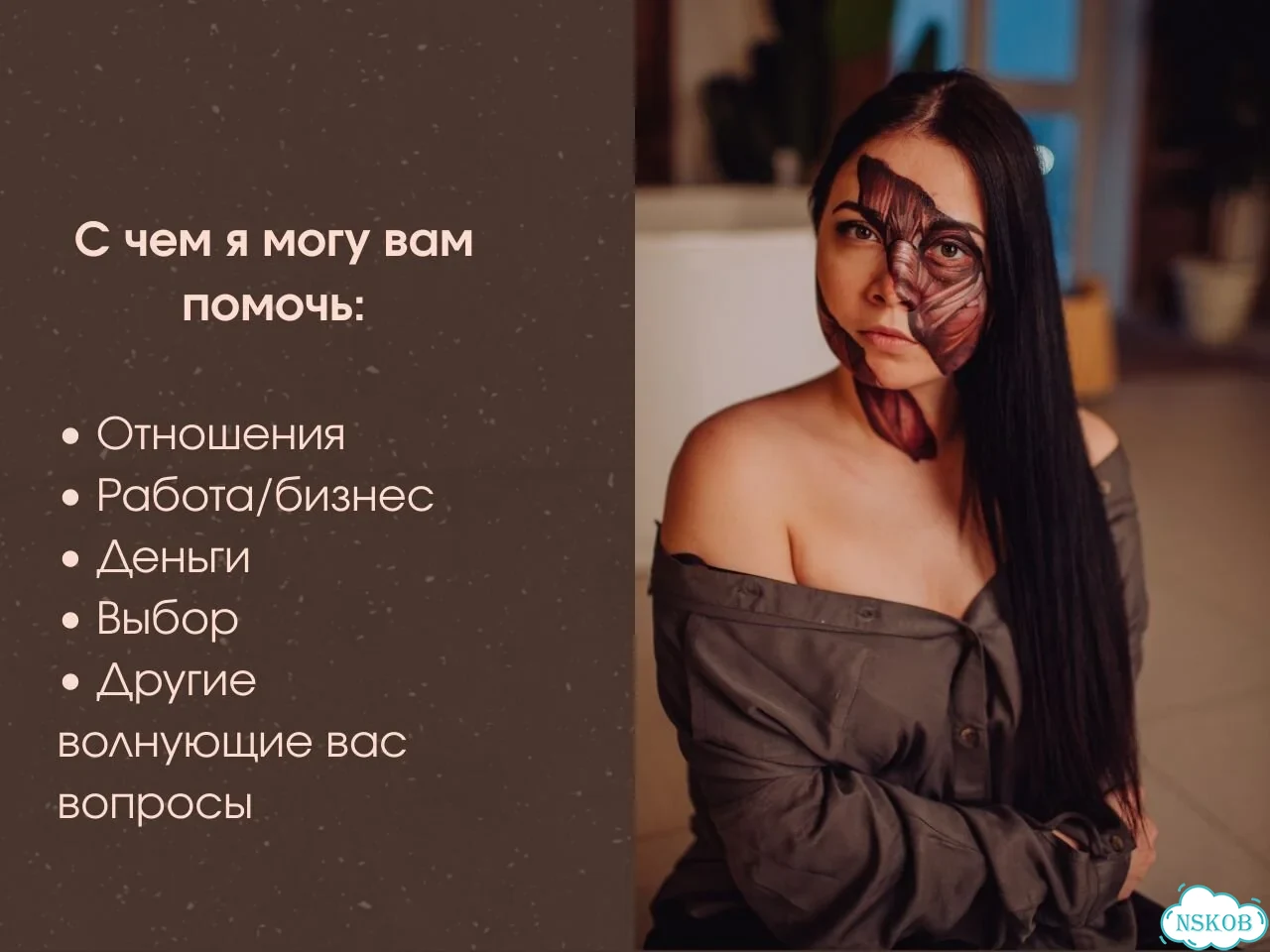 Таролог. Расклад на картах Таро. Гадание. Матрица фото 2
