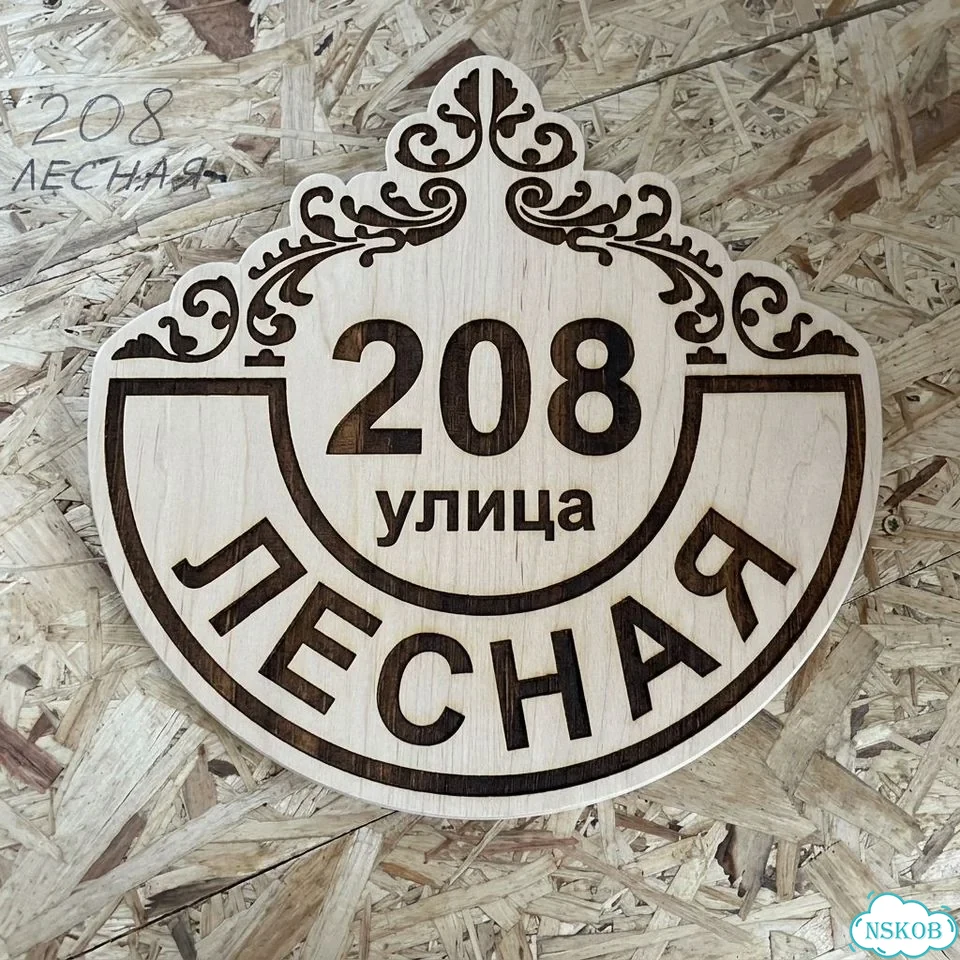 Табличка из дерева фото 8