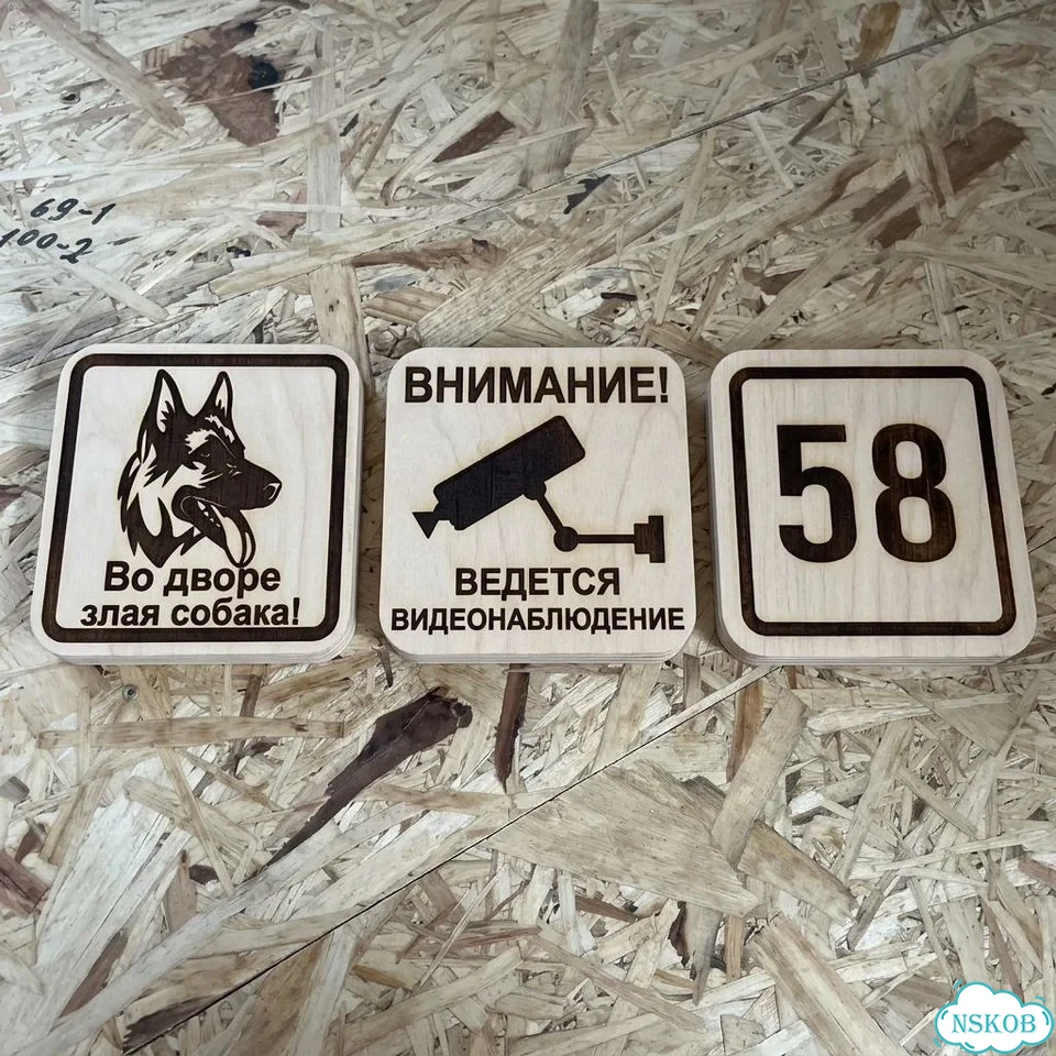 Табличка из дерева фото 9