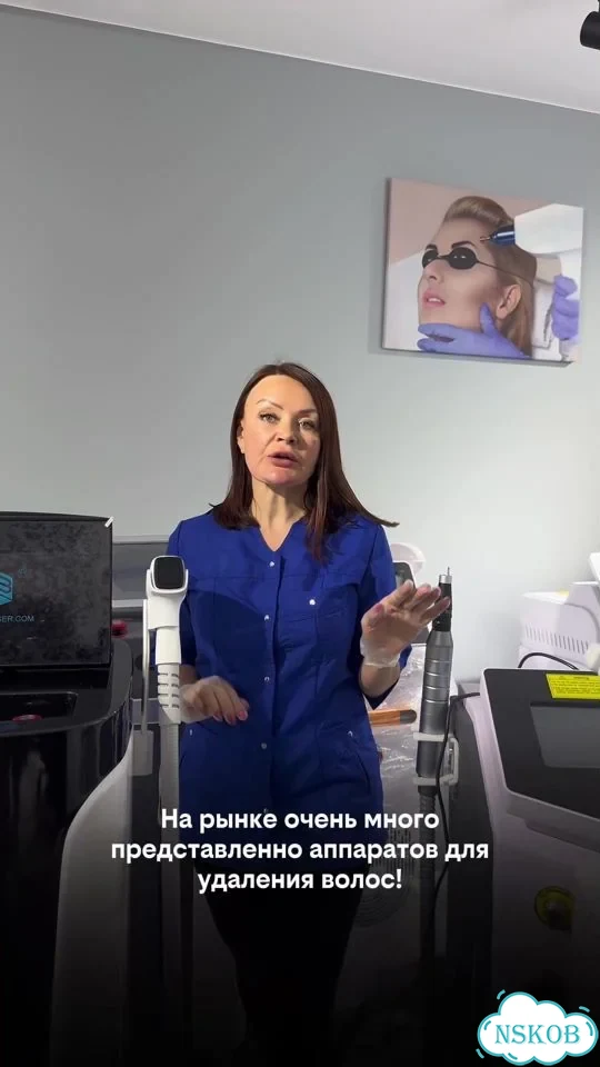 Лазер Сопрано Обучение Рассрочка фото 1