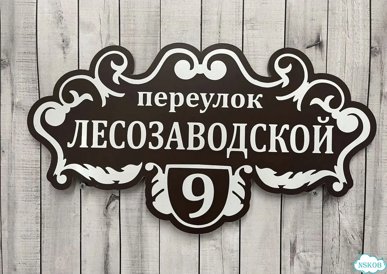 Вывеска в дизайнерском исполнении от производителя фото 3