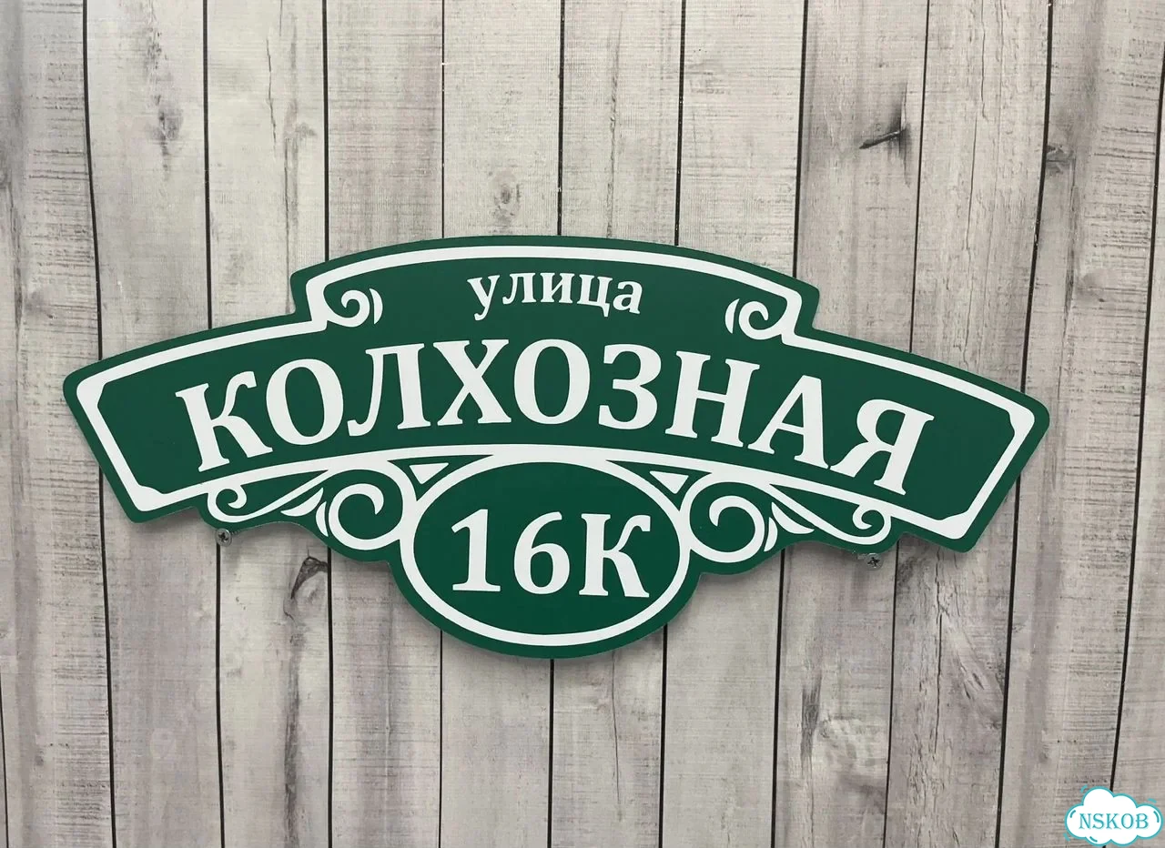 Вывеска в дизайнерском исполнении от производителя фото 9