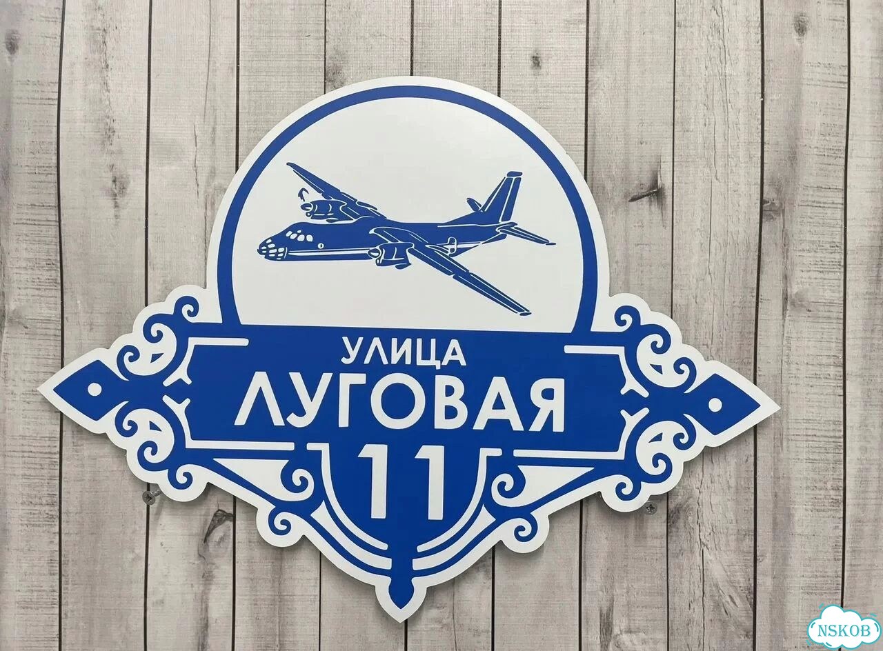 Прочная табличка от производителя фото 10