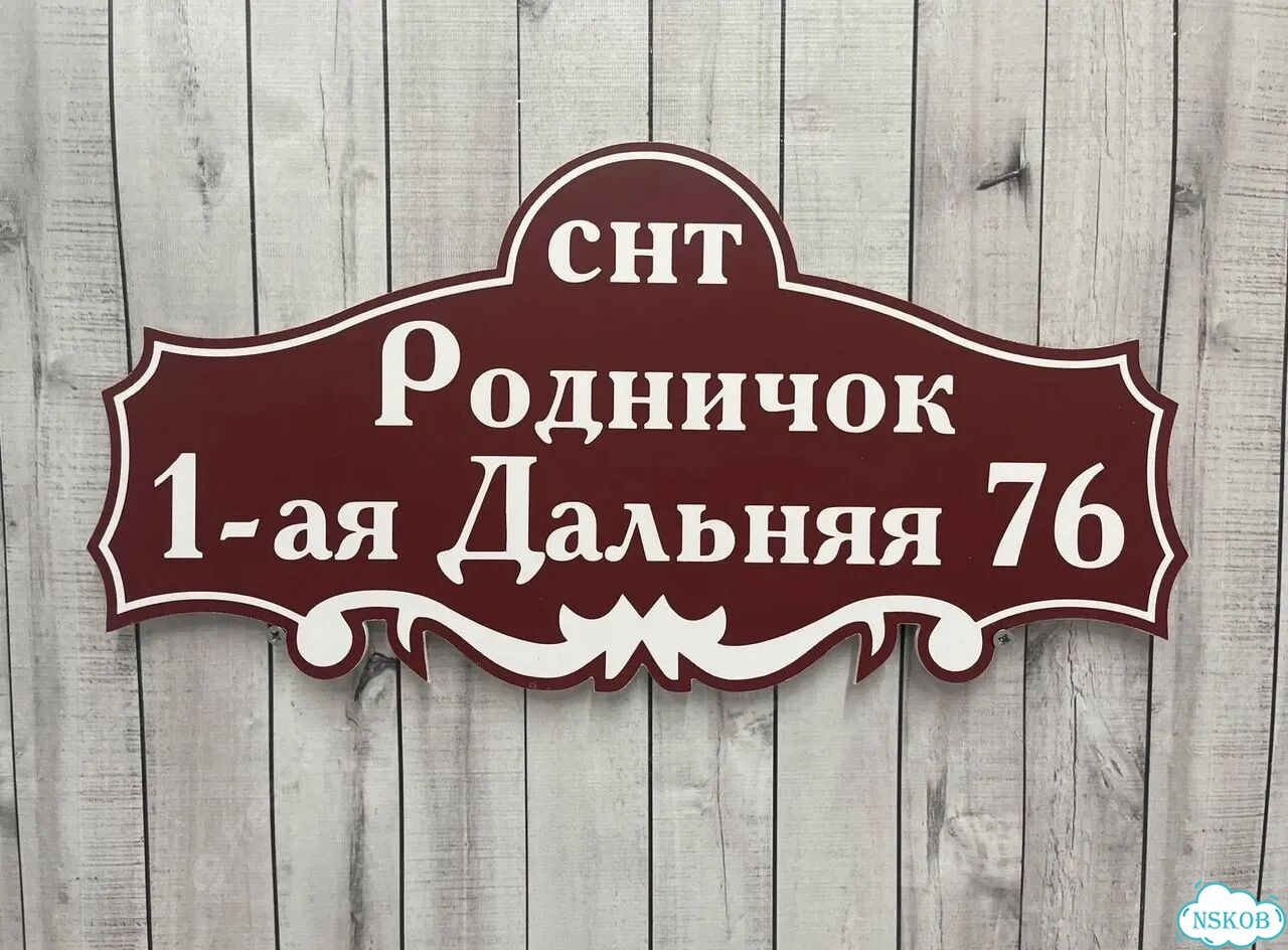 Прочная табличка от производителя фото 5