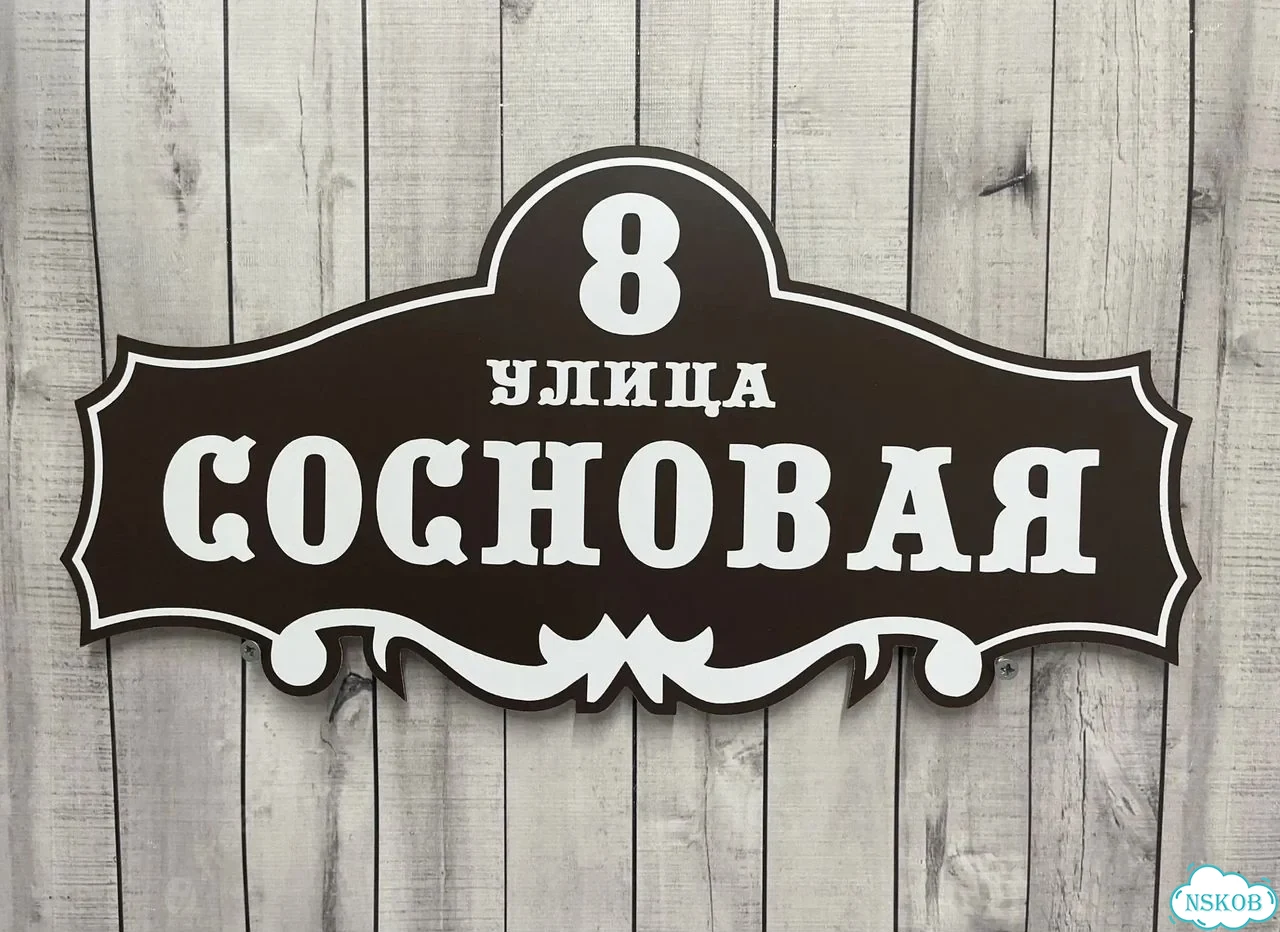 Вывеска в дизайнерском исполнении от производителя фото 4