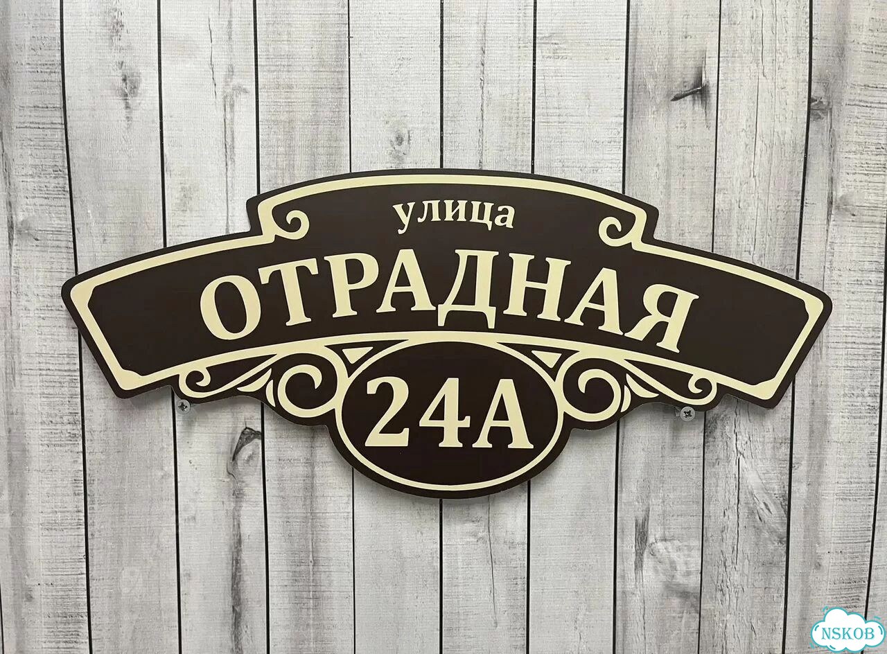 Элегантная табличка от производителя фото 2