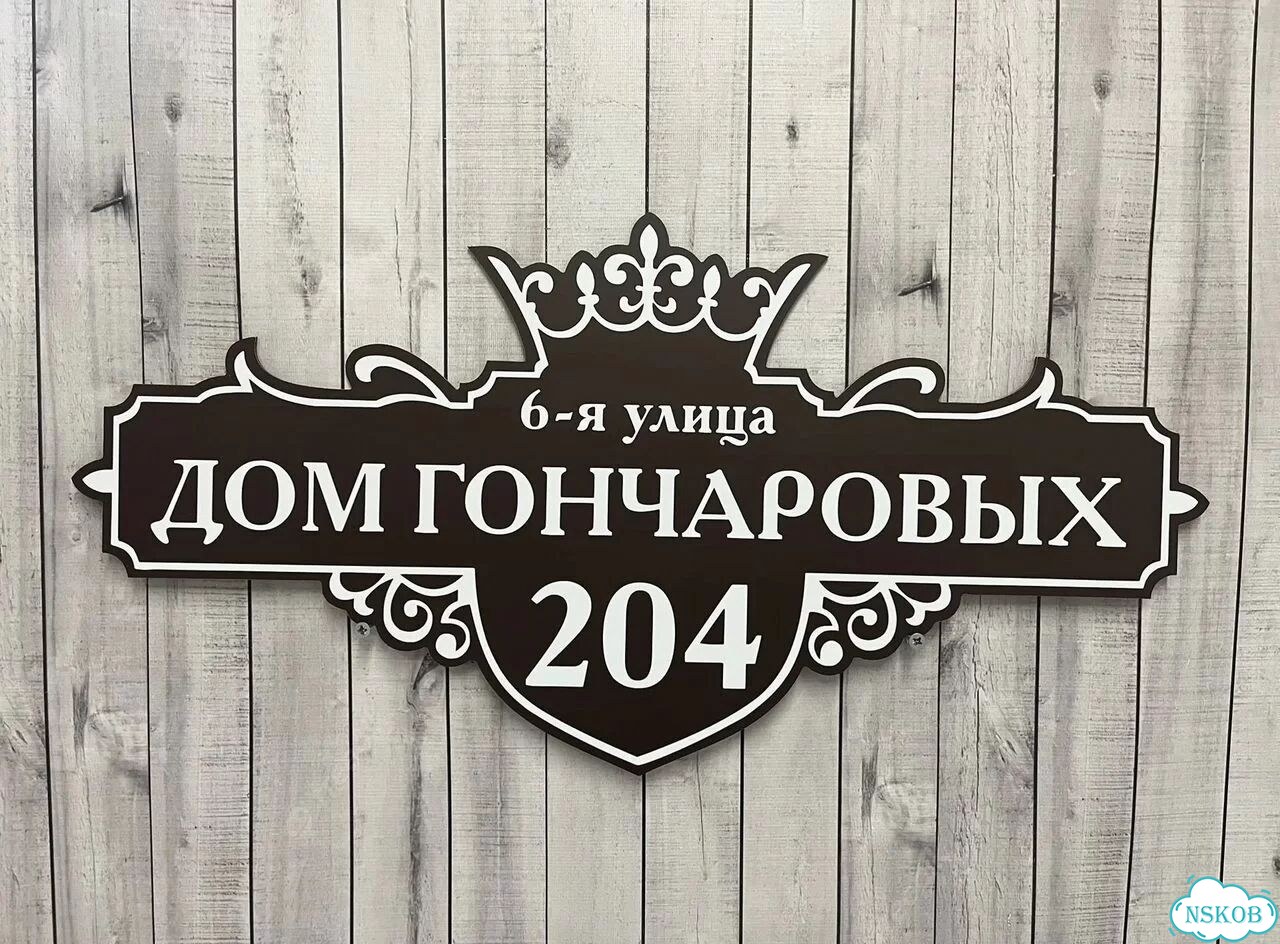 Элегантная табличка от производителя фото 3
