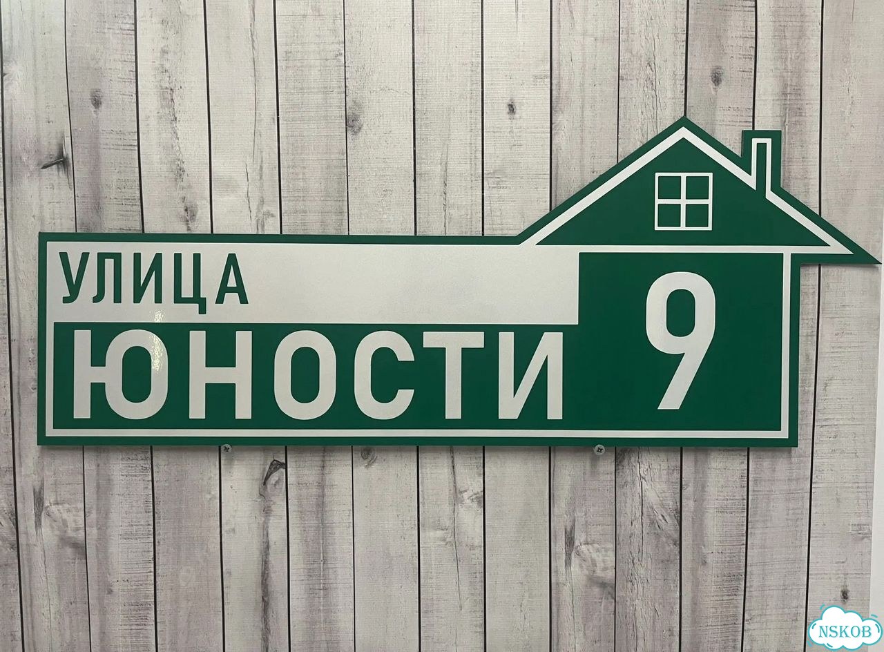 Элегантная табличка от производителя фото 9