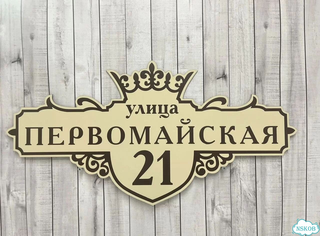 Элегантная табличка от производителя фото 4