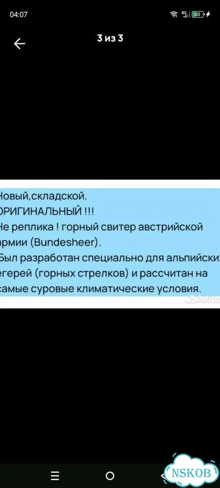 Свитер армейский фото 8