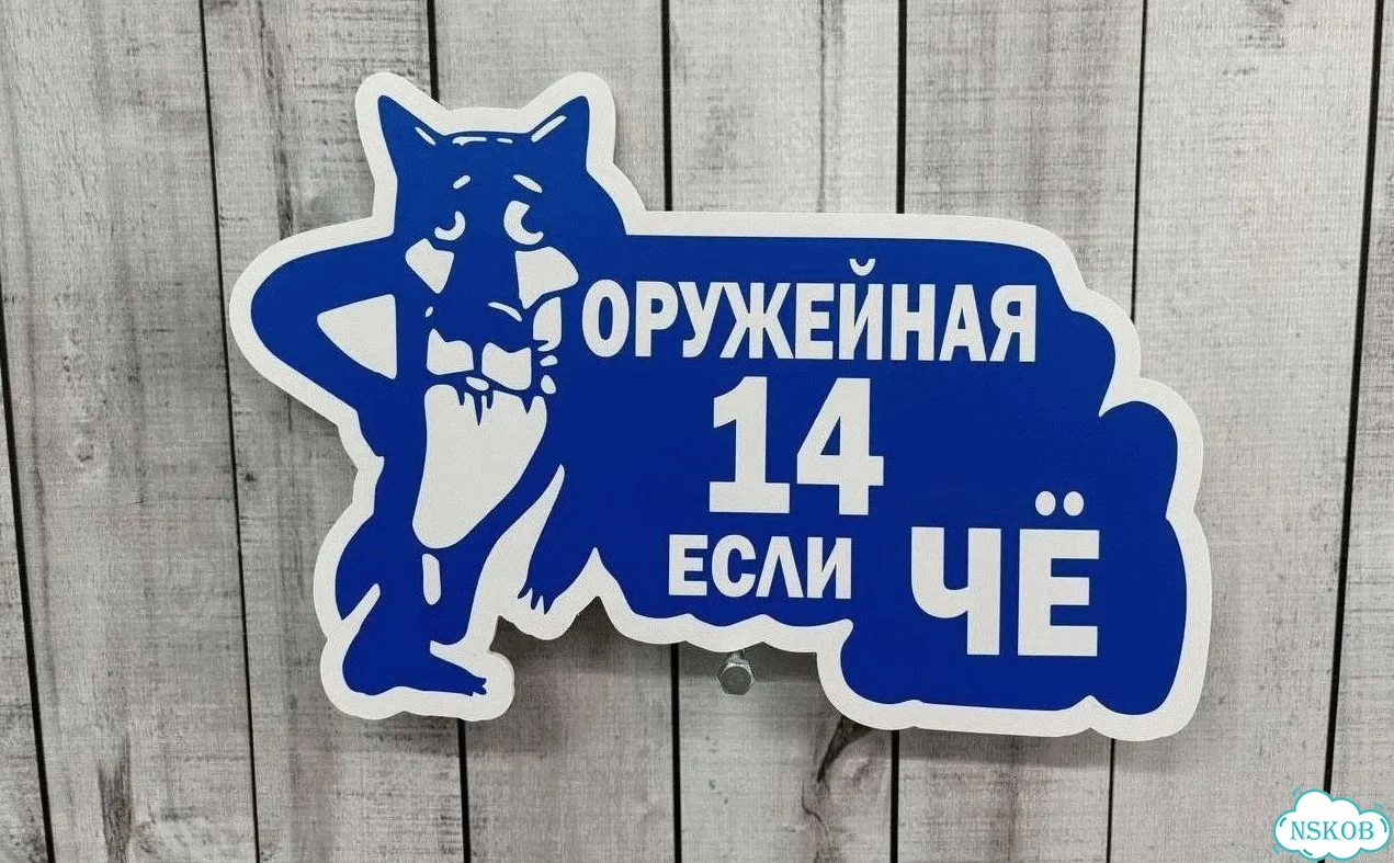 Табличка в любом цвете от дизайнера с производства фото 10