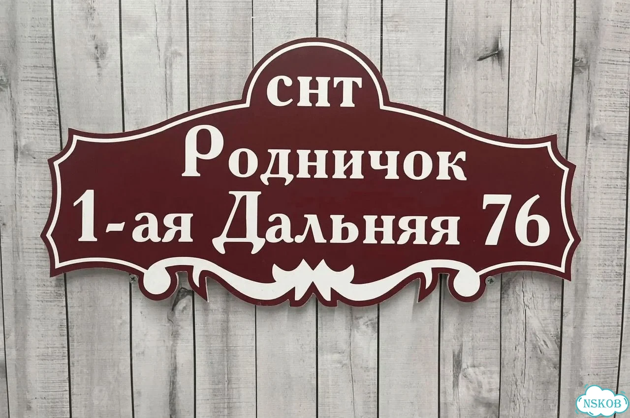 Табличка в любом цвете от дизайнера с производства фото 6