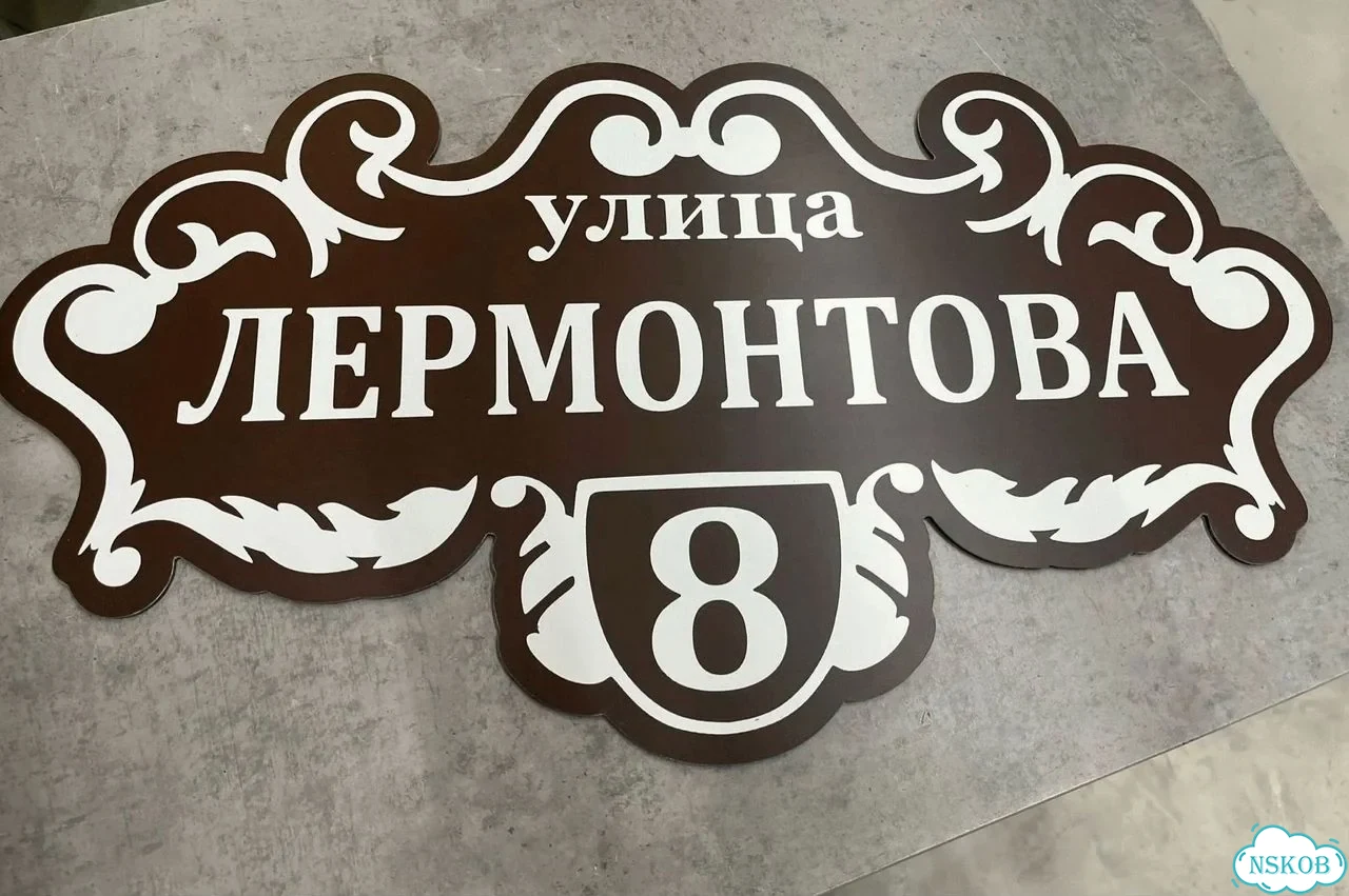 Табличка в любом цвете от дизайнера с производства фото 7