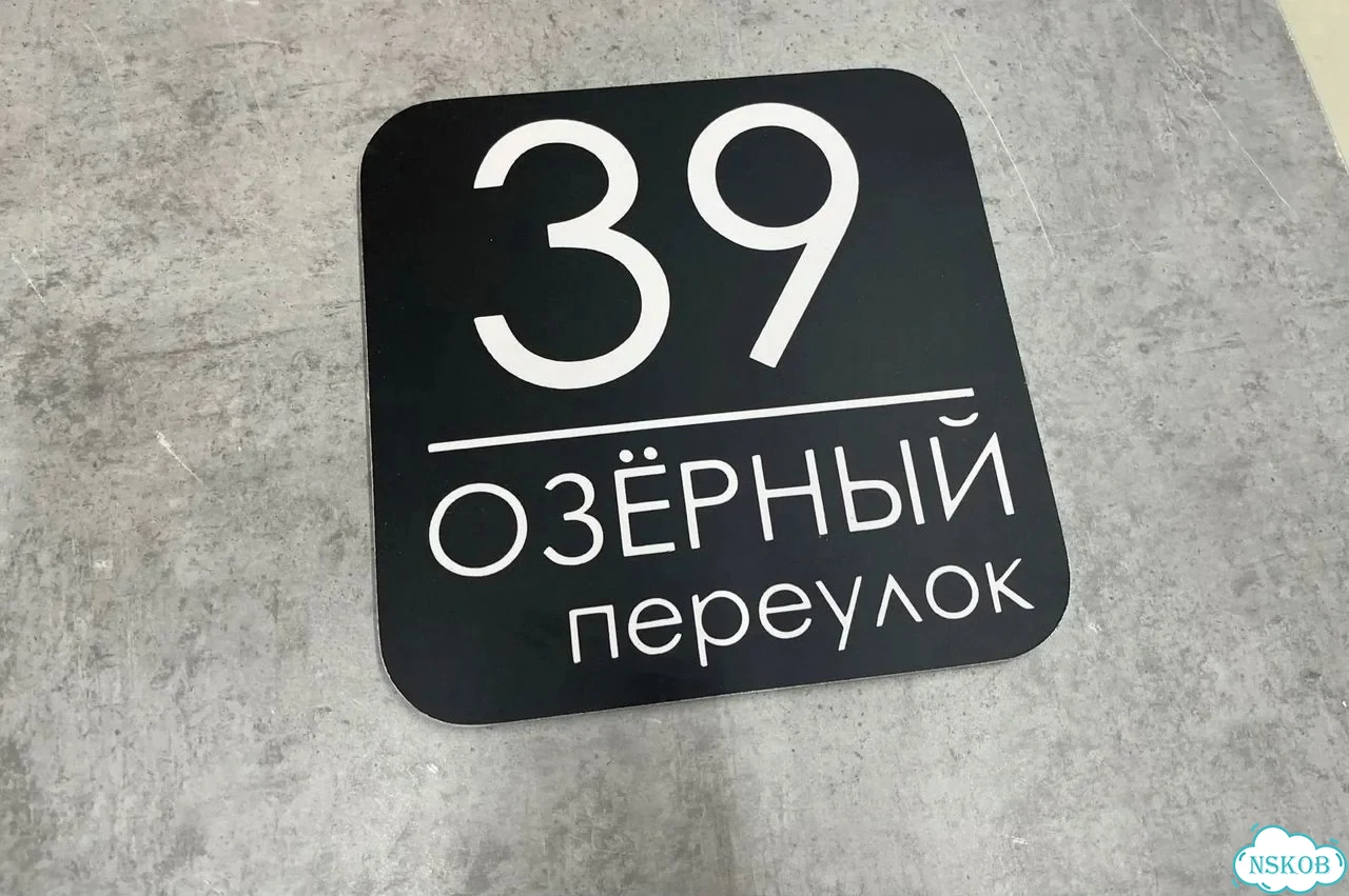 Табличка в любом цвете от дизайнера с производства фото 8