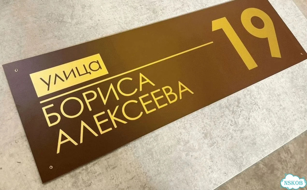Табличка в любом цвете от дизайнера с производства фото 9