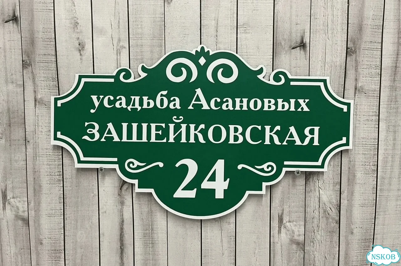 Табличка в любом цвете от дизайнера с производства фото 10