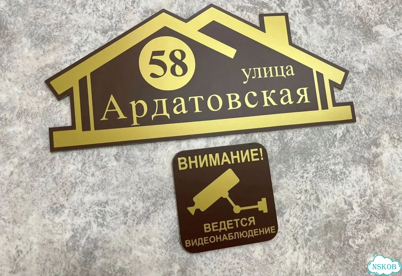 Табличка в любом цвете от дизайнера с производства фото 2