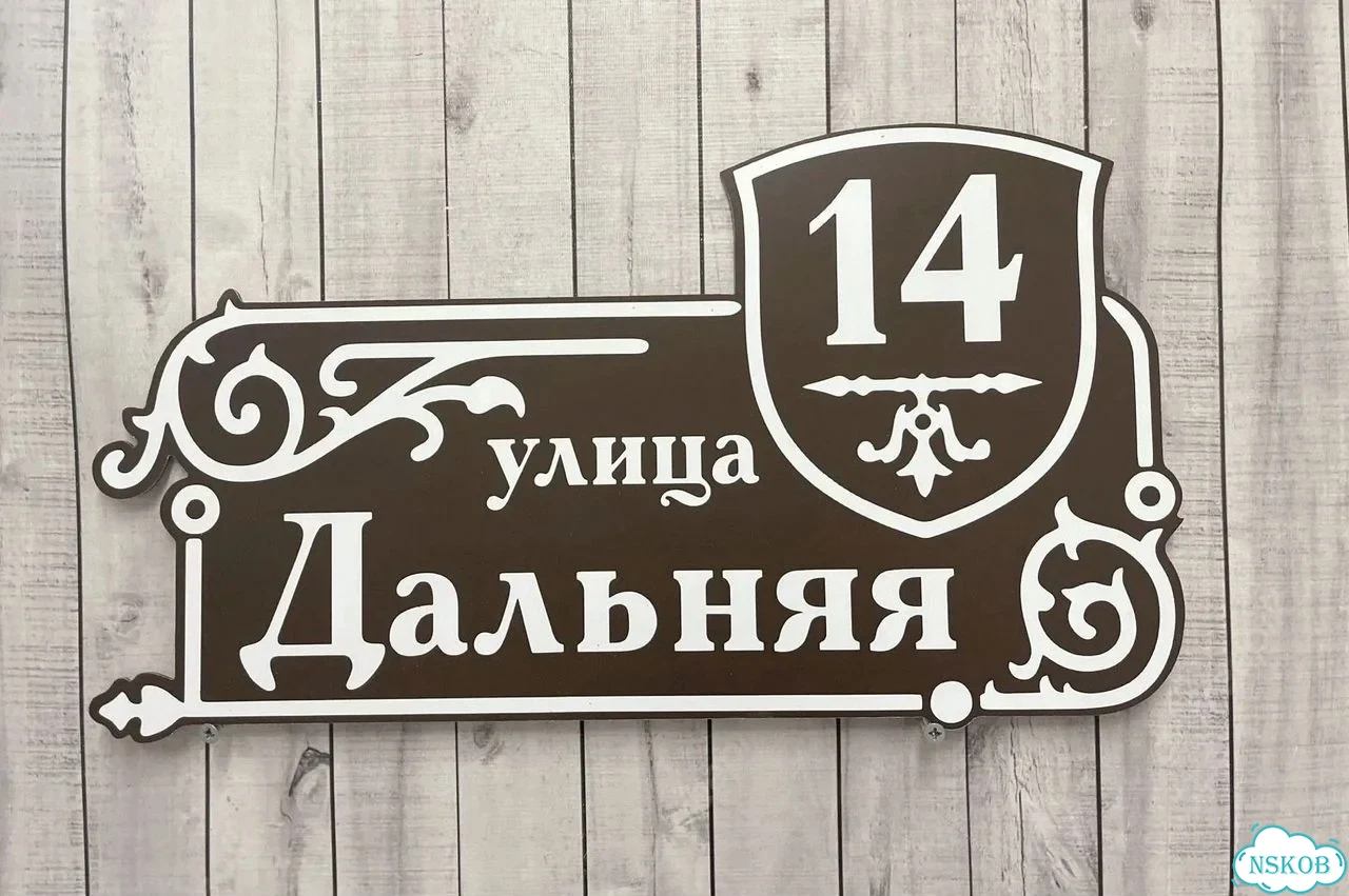 Табличка в любом цвете от дизайнера с производства фото 4