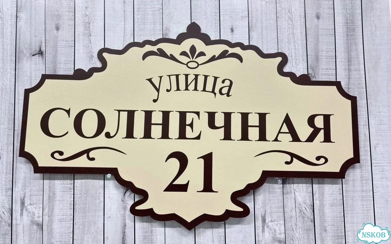 Табличка в любом цвете от дизайнера с производства фото 5
