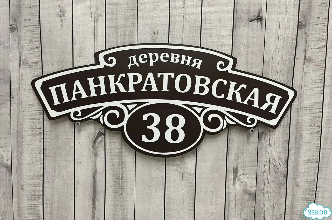 Табличка в любом цвете от дизайнера с производства фото 6