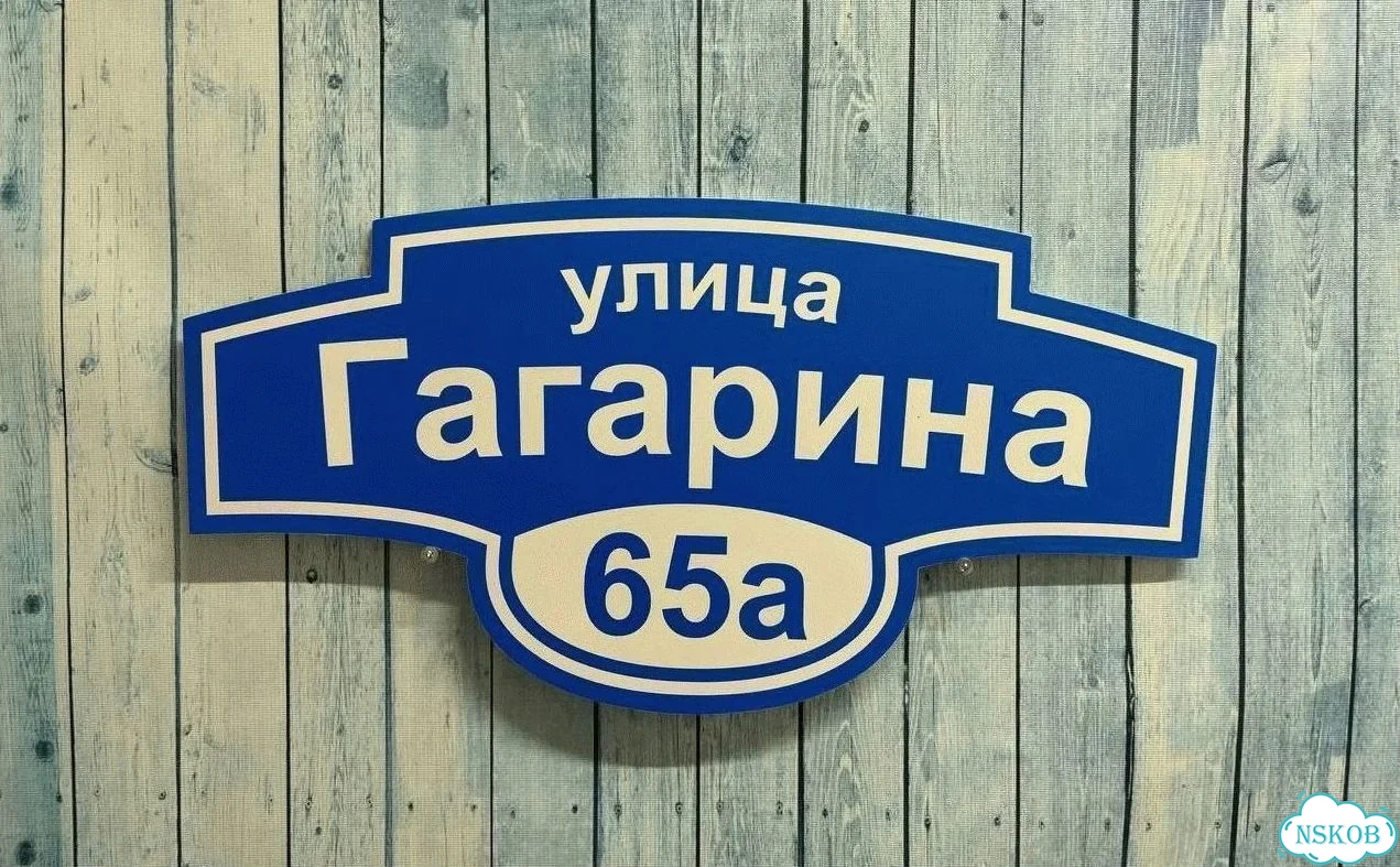 Табличка в любом цвете от дизайнера с производства фото 7