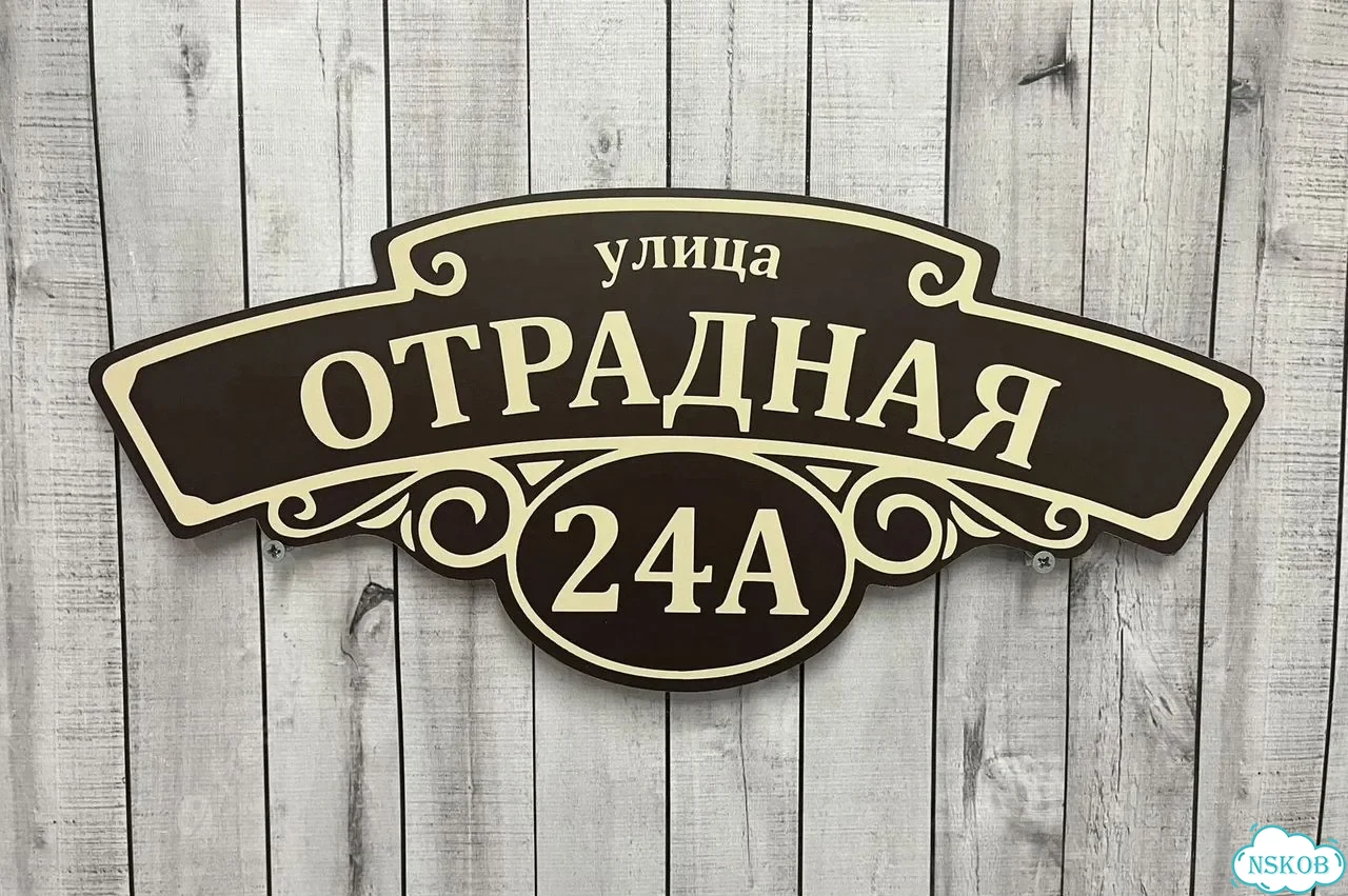 Табличка в любом цвете от дизайнера с производства фото 4