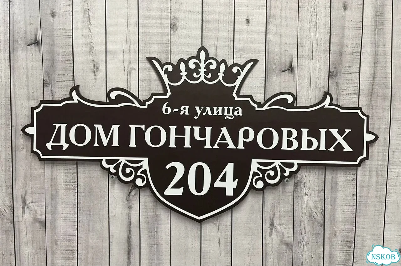 Табличка в любом цвете от дизайнера с производства фото 7