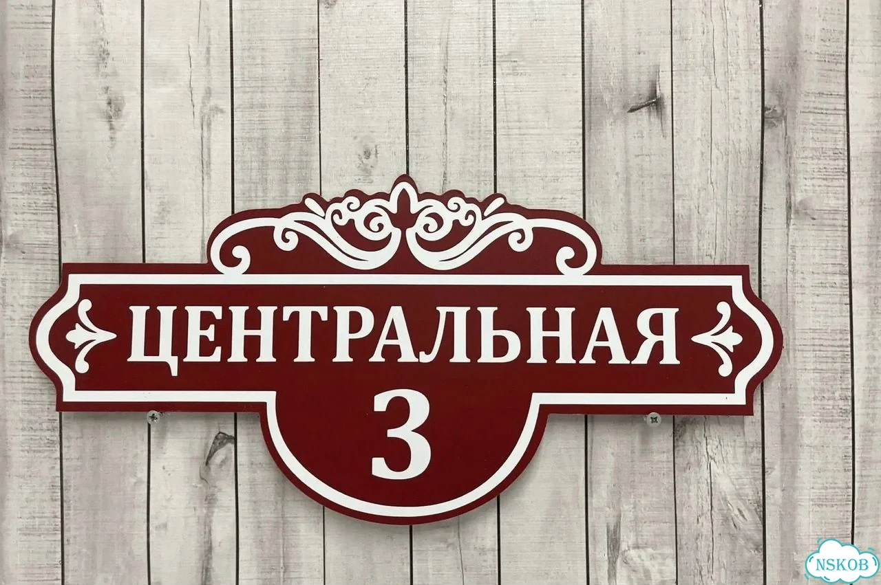 Табличка в любом цвете от дизайнера с производства фото 8