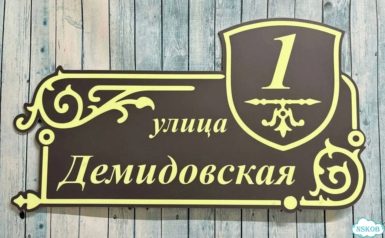 Табличка в любом цвете от дизайнера с производства фото 4