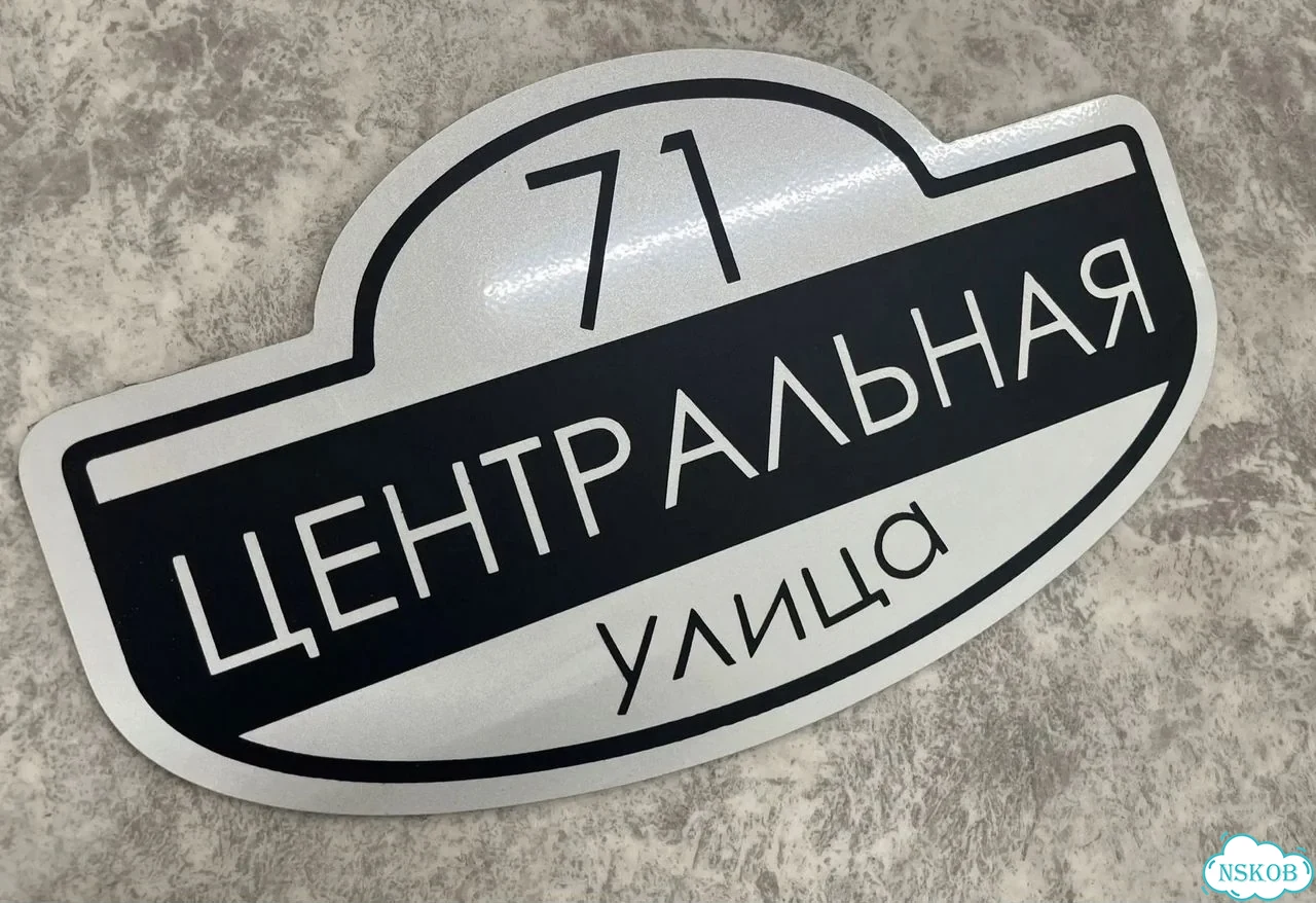 Табличка в любом цвете от дизайнера с производства фото 6