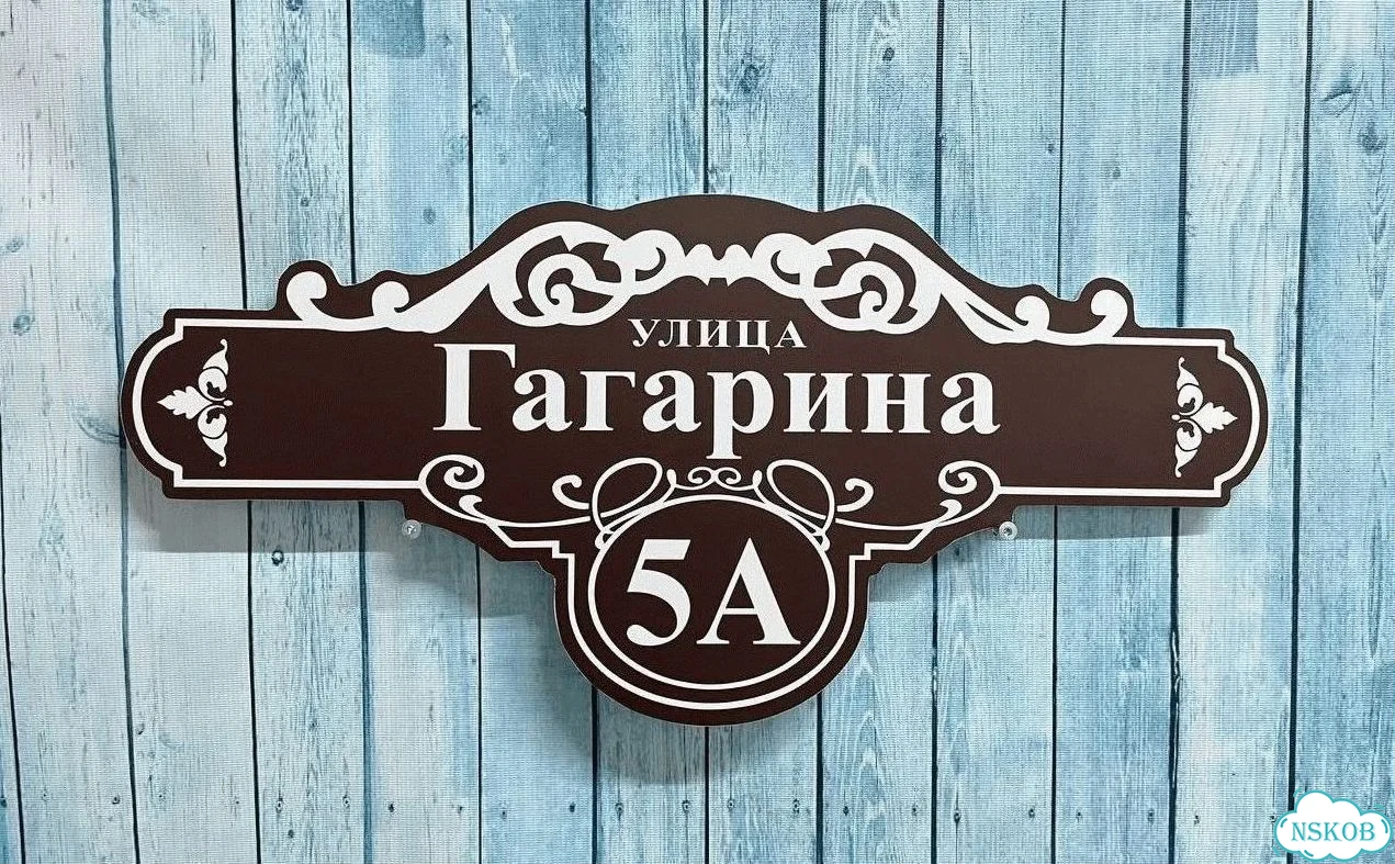 Табличка в любом цвете от дизайнера с производства фото 8