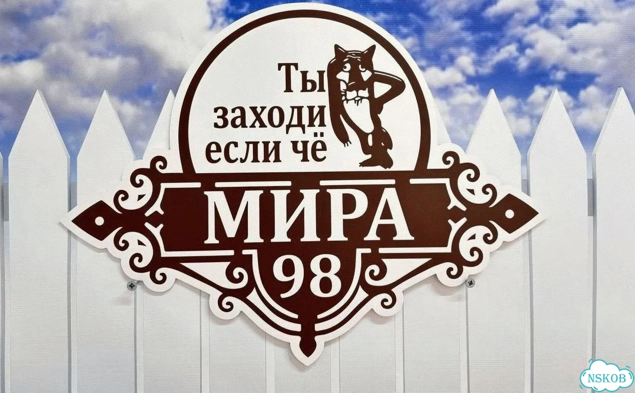 Табличка в любом цвете от дизайнера с производства фото 9