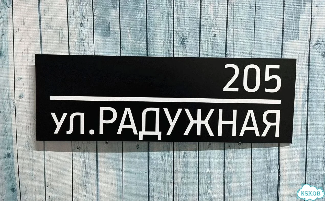 Табличка в любом цвете от дизайнера с производства фото 10