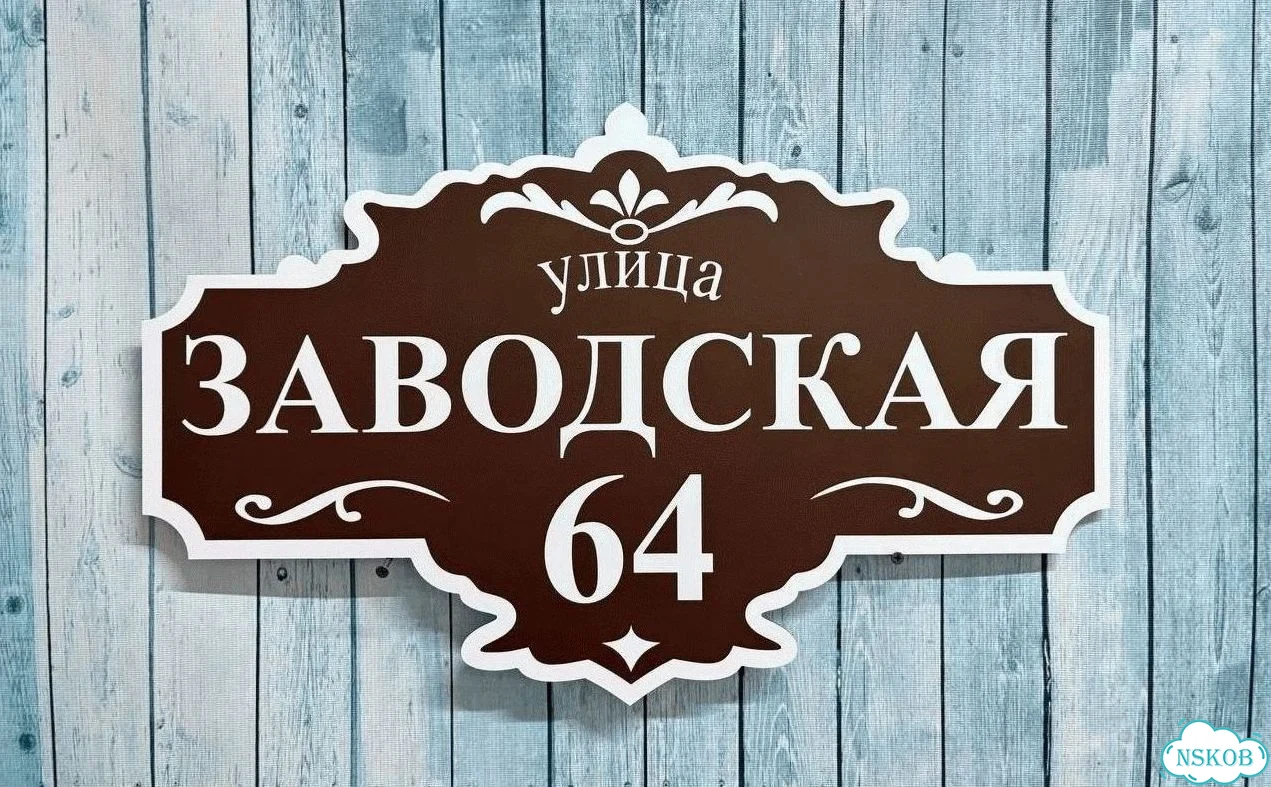 Табличка в любом цвете от дизайнера с производства фото 2