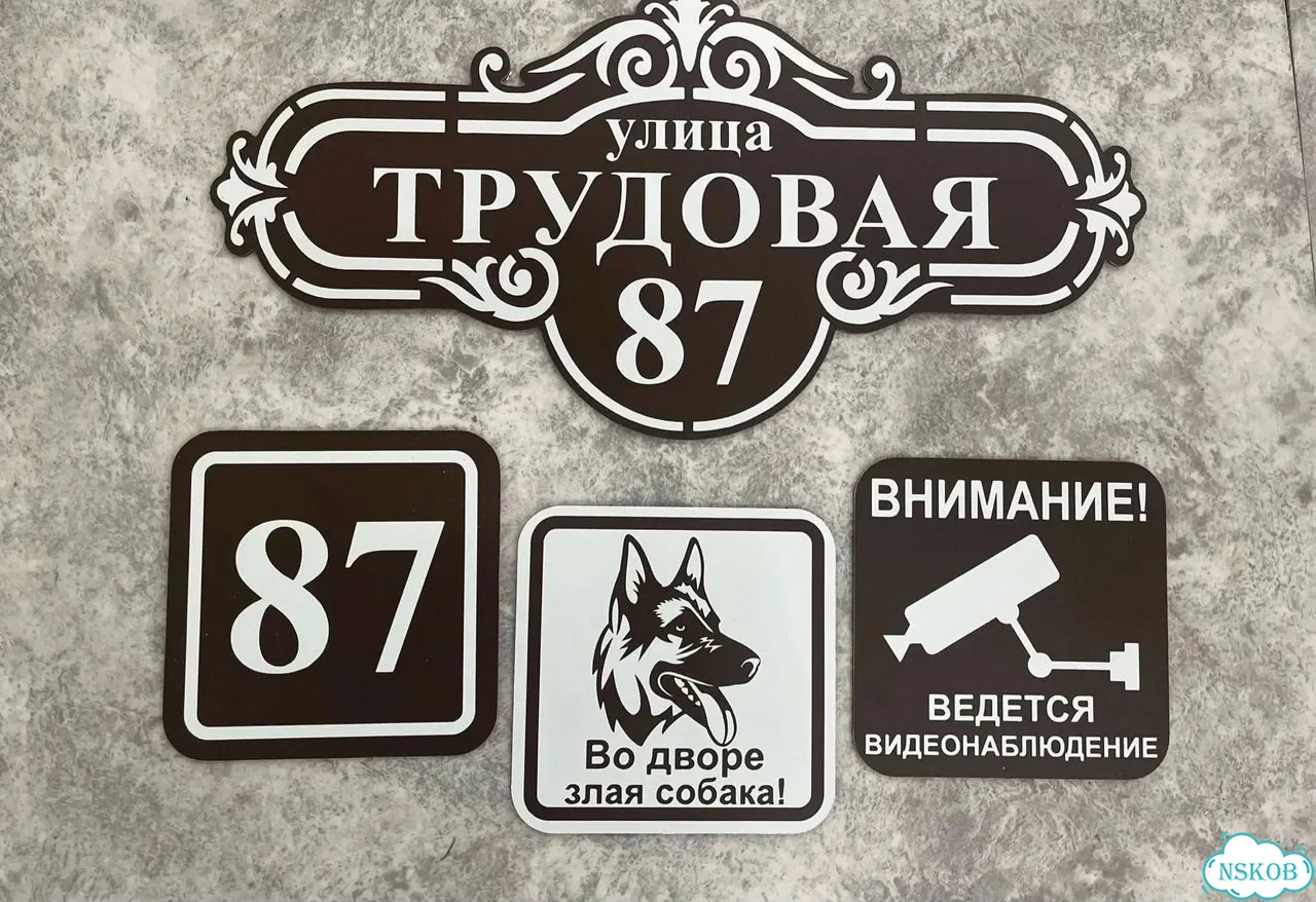 Табличка в любом цвете от дизайнера с производства фото 4